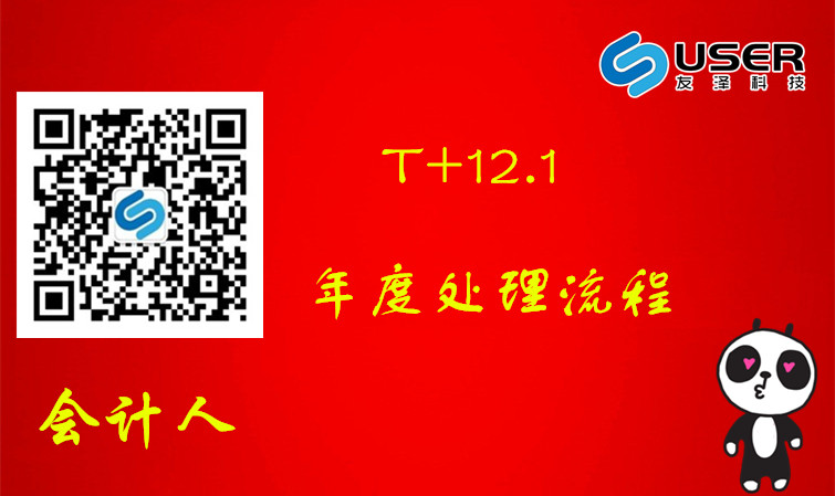 用友T+年(nián)結流程視(shì)頻